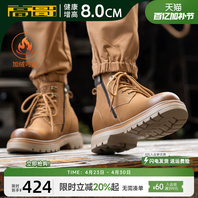 高哥内增高马丁靴厚底工装鞋子加绒男鞋轻便头层牛皮靴子增高8cm