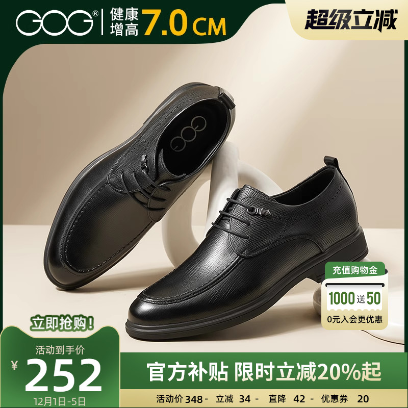 高哥增高男鞋时尚百搭