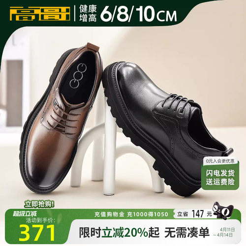 高哥增高男鞋2025夏季正装皮鞋
