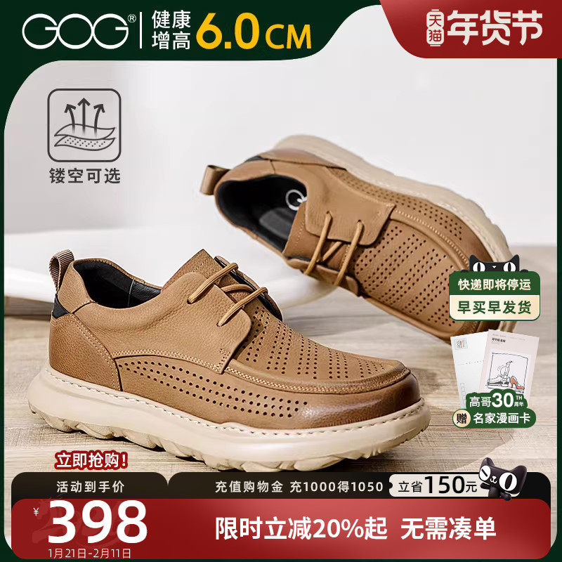 高哥增高鞋男士2026春季新款凉鞋百搭休闲皮鞋潮流隐形内增高鞋子