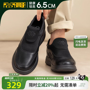 内增高运动鞋 高哥男士 男 一脚蹬懒人鞋 轻便春季 增高鞋 休闲厚底男鞋