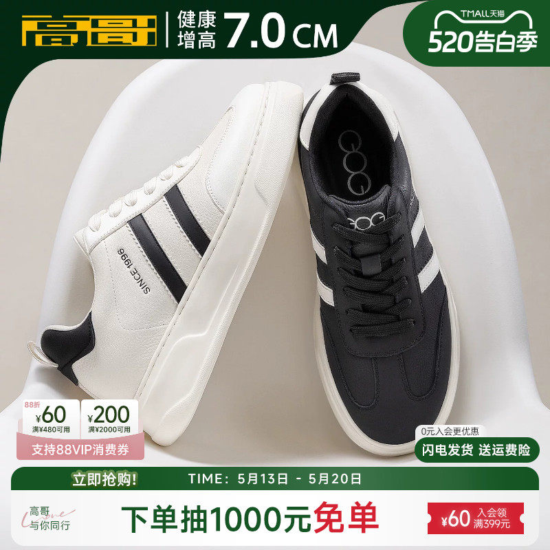 高哥增高德训鞋男款头层牛皮板鞋新款轻便小白鞋厚底内增高阿甘鞋