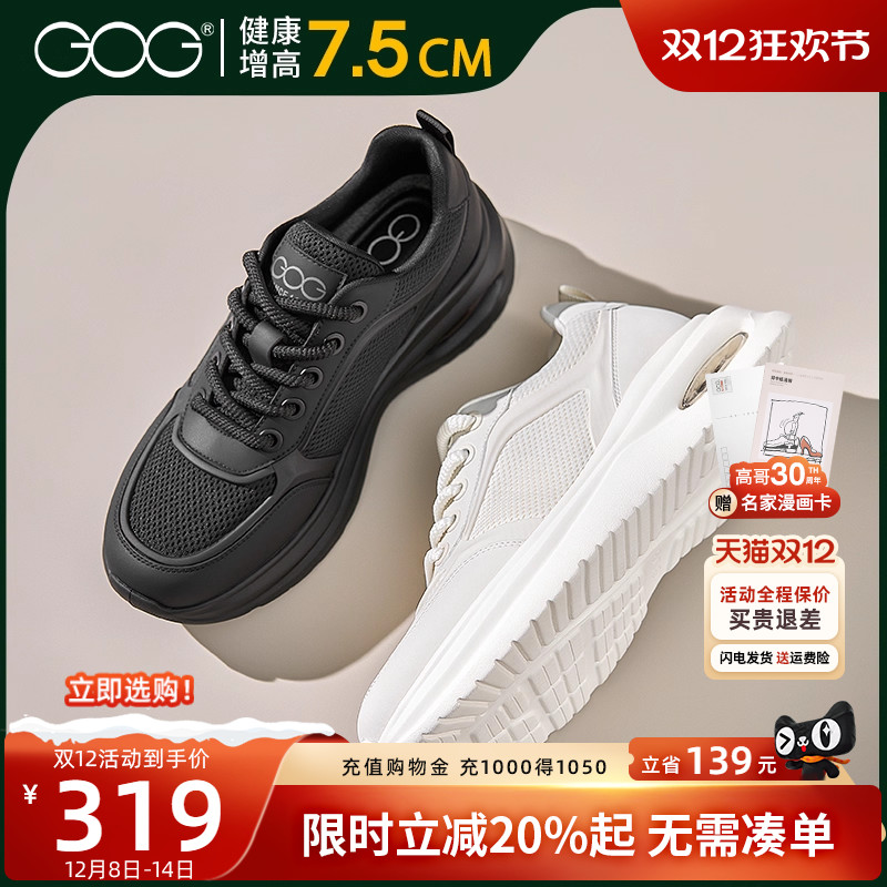 高哥增高运动鞋轻便气垫鞋子男