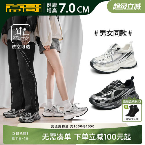 高哥增高运动鞋厚底透气老爹鞋男