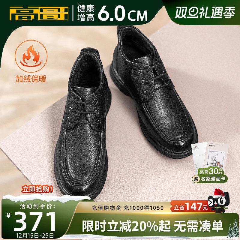 高哥羊皮软面休闲棉鞋