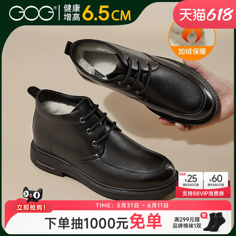 高哥内增高皮鞋男冬季新款加绒保暖棉鞋商务正装鞋隐形增高男鞋