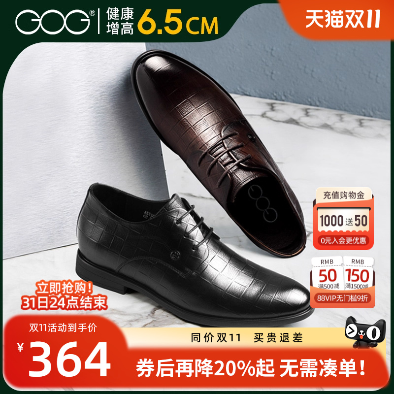 高哥6cm软面韩版潮流休闲皮鞋