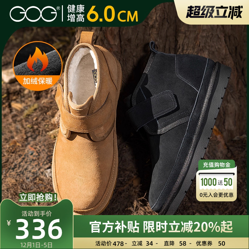 高哥增高靴子保暖加绒男士冬季