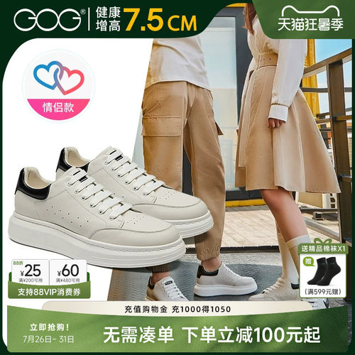 高哥增高鞋真皮透气休闲小白鞋