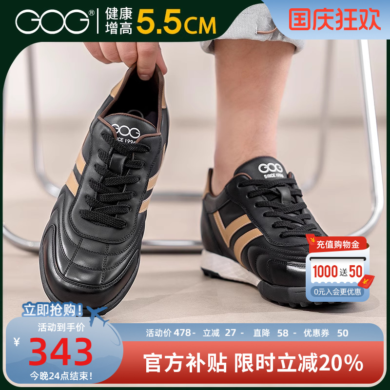 高哥男士增高鞋高尔夫球鞋