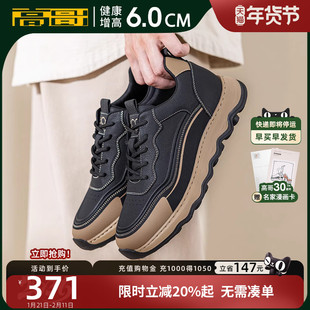 高哥增高休闲鞋厚底新款牛皮男鞋轻便徒步户外鞋男士内增高运动鞋