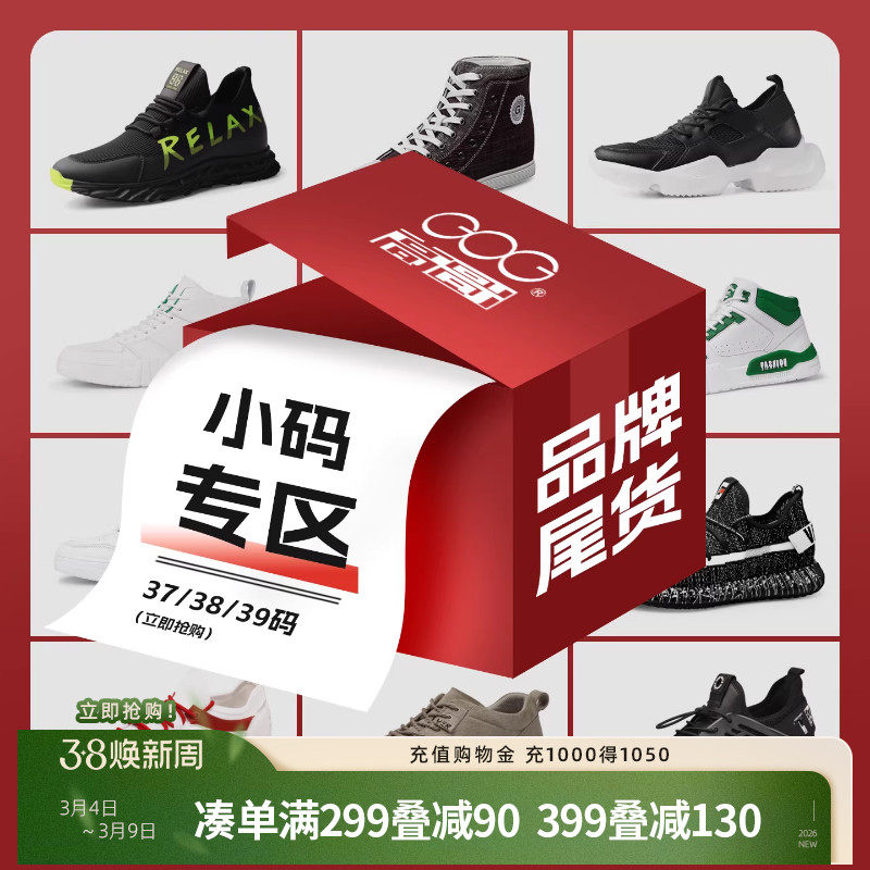 高哥男士内增高鞋时尚潮流男鞋休闲运动增高鞋37码【特价小码】