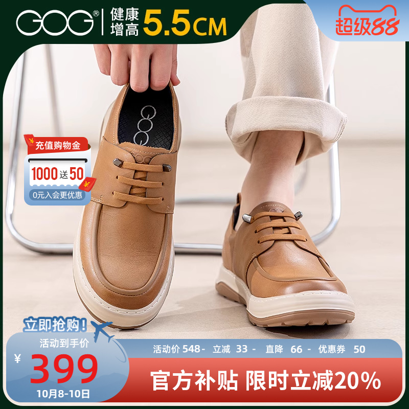 高哥增高休闲鞋工装鞋轻便板鞋