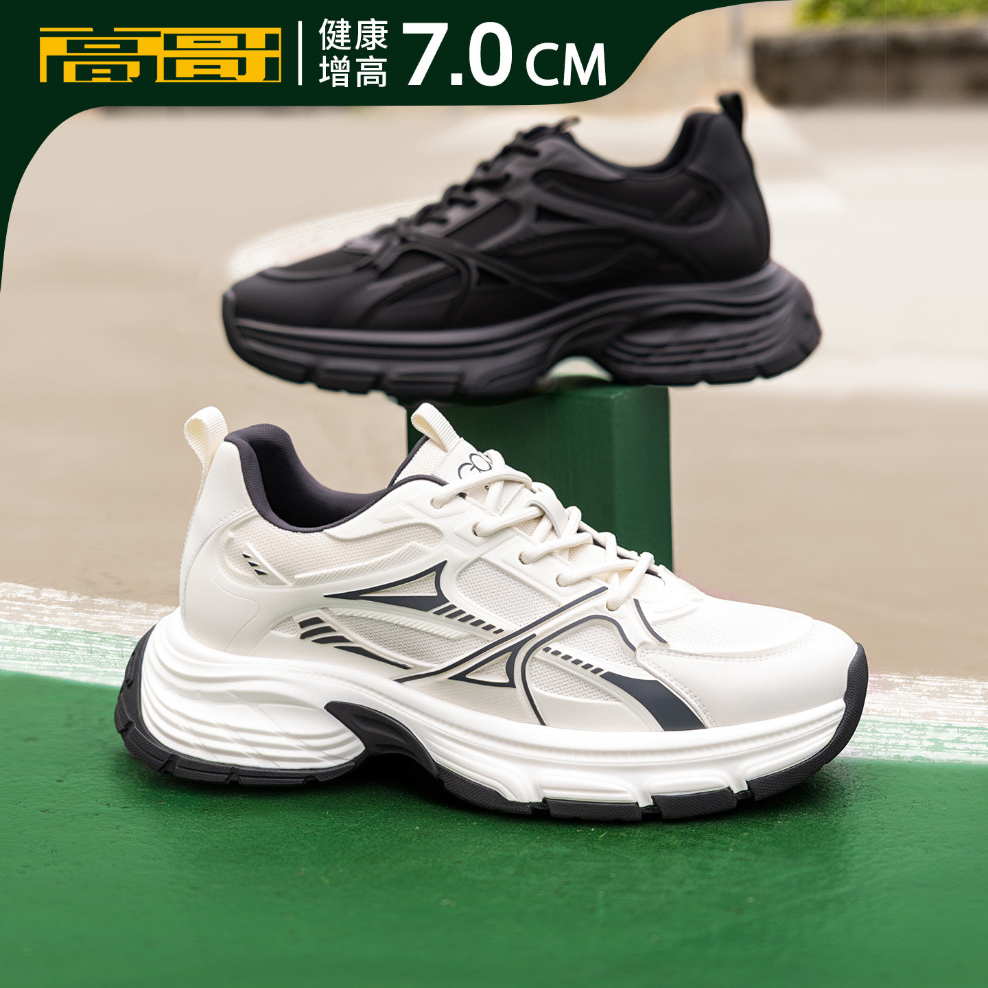 高哥增高鞋8cm鞋休闲运动鞋