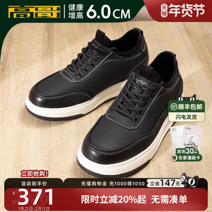 高哥增高板鞋厚底头层牛皮男鞋轻便2026春季新款鞋子内增高休闲鞋