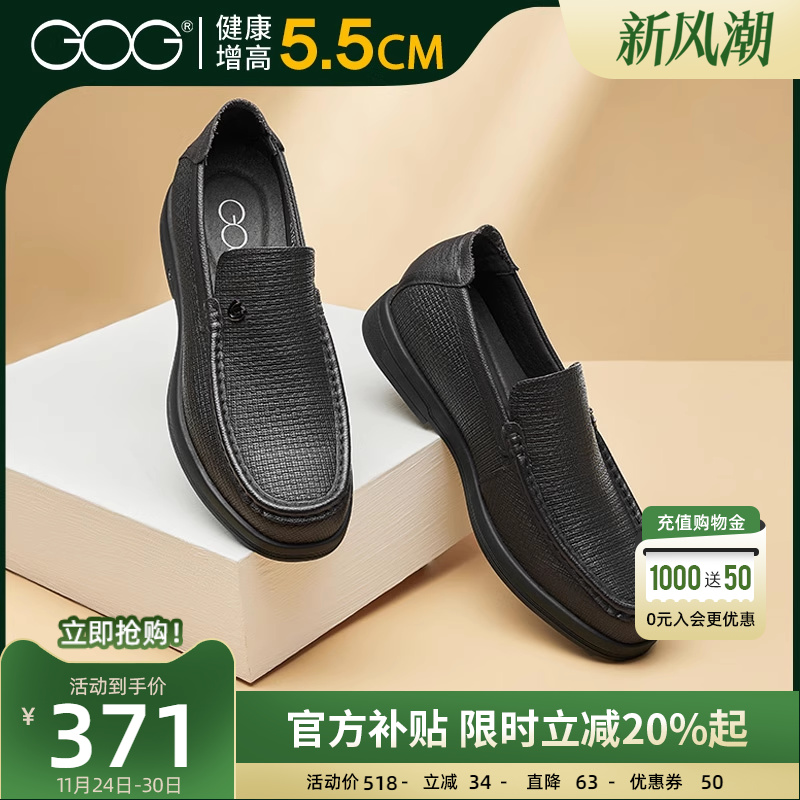 高哥男士内增高皮鞋乐福鞋驾车鞋