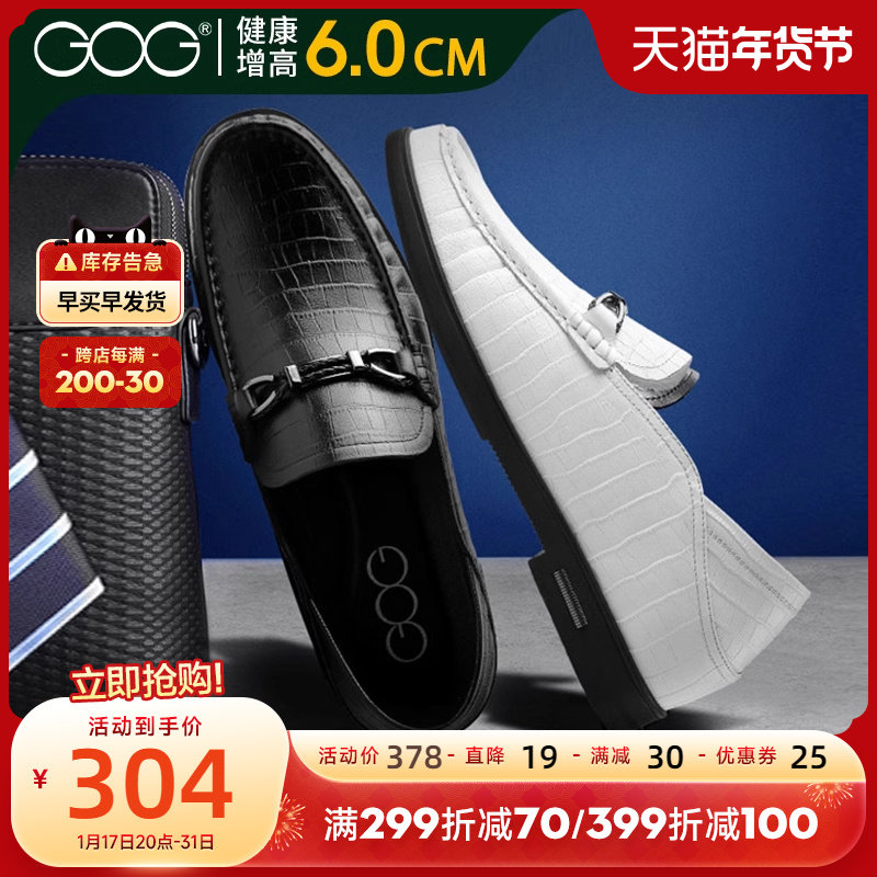 高哥增高鞋2024新款豆豆鞋软底软面一脚蹬懒人驾车鞋休闲增高鞋