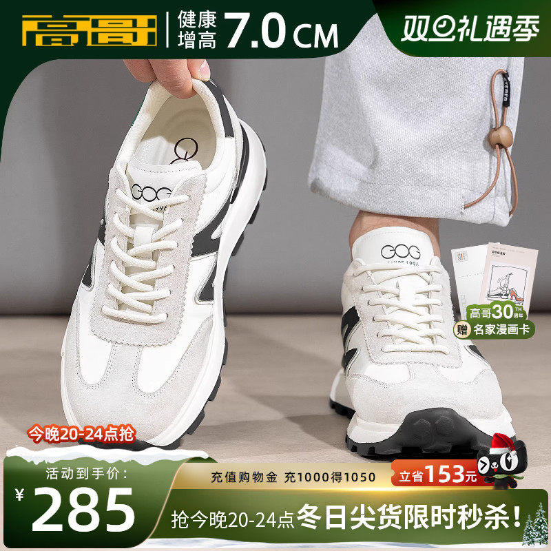 高哥增高德训鞋新款休闲运动鞋