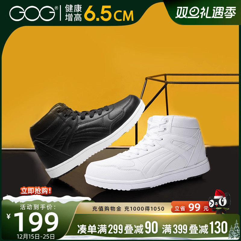高哥增高鞋6cm时尚百搭潮流