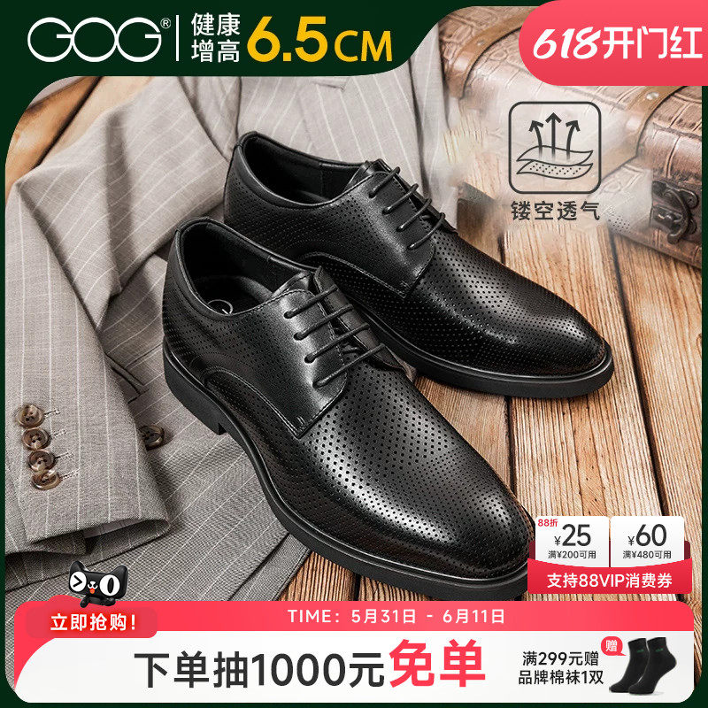 高哥内增高鞋春季新款德比鞋英伦商务正装男鞋结婚新郎鞋小码36码