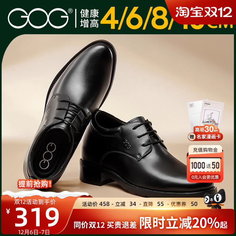 高哥增高鞋10cm男士商务皮鞋