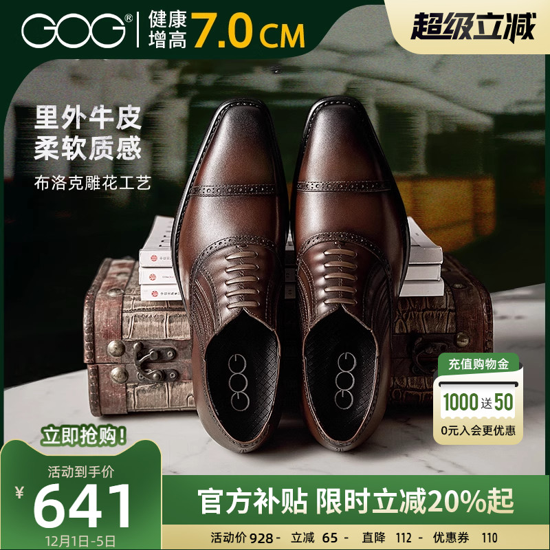 高哥男士增高皮鞋真皮轻奢婚鞋