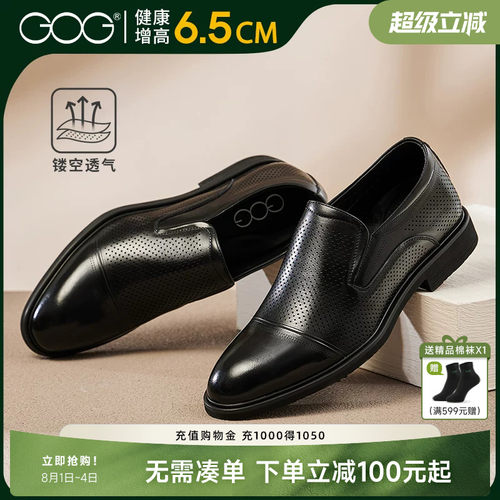 高哥内增高皮鞋一脚蹬懒人鞋