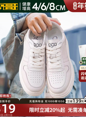 高哥增高鞋8cm新款休闲板鞋皮面运动男鞋轻便厚底内增高小白鞋男