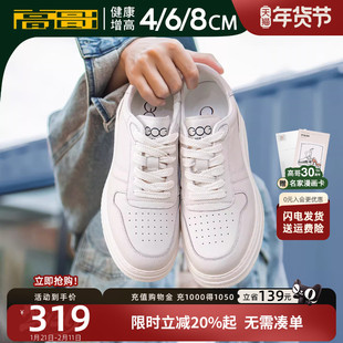 高哥增高鞋8cm新款休闲板鞋皮面运动男鞋轻便厚底内增高小白鞋男