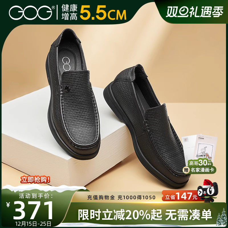 高哥男士内增高皮鞋乐福鞋驾车鞋