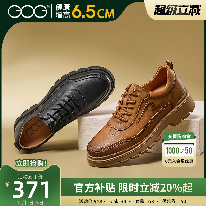 高哥内增高工装鞋男士增高皮鞋