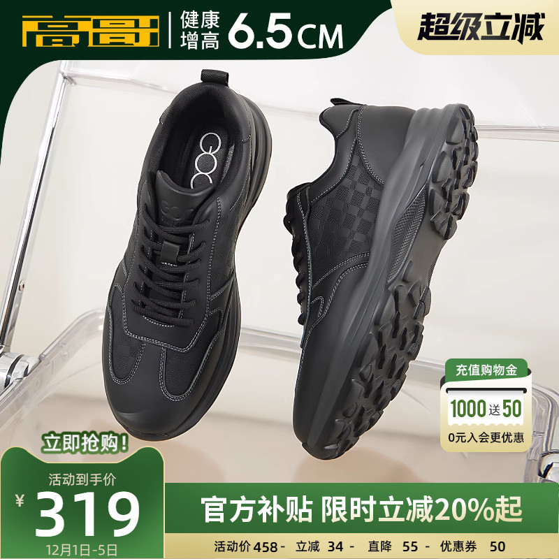 高哥增高运动鞋男款黑色轻便男鞋