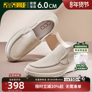 高哥增高懒人鞋一脚蹬男真皮软底豆豆鞋秋冬新款开车鞋休闲男鞋