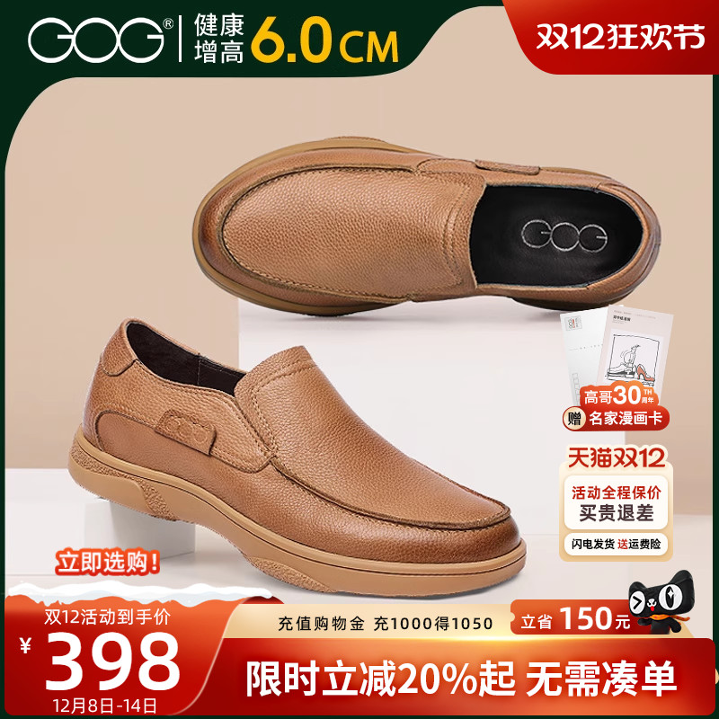 高哥内增高男鞋真皮套脚休闲鞋