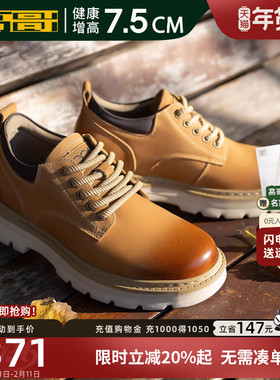 高哥增高鞋8cm复古户外休闲鞋冬季新款轻便男鞋隐形内增高工装鞋
