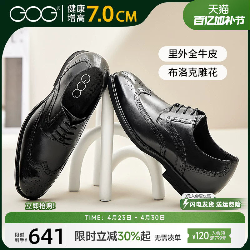 高哥增高皮鞋新款布洛克雕花商务鞋春季男鞋轻质正装英伦风婚鞋
