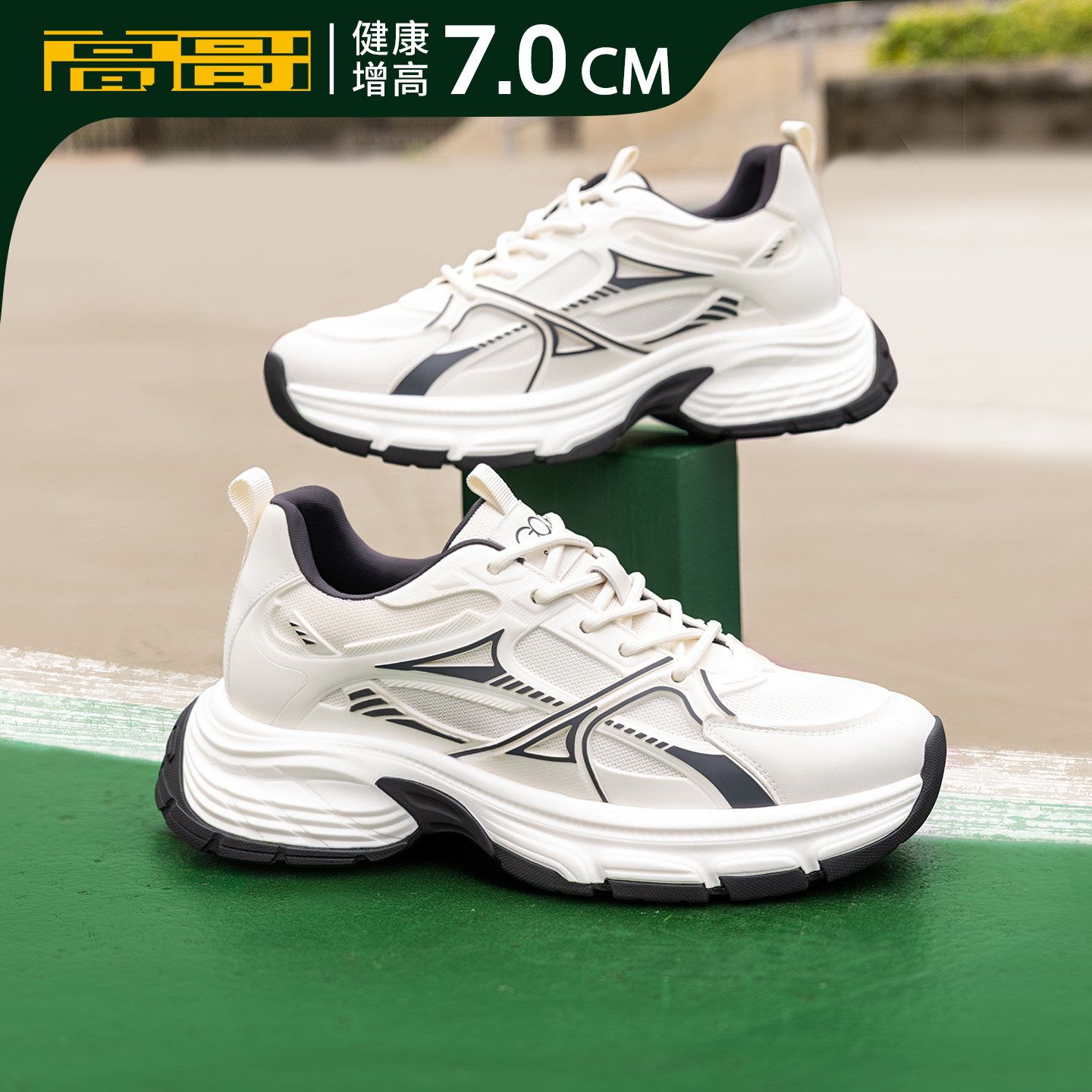 高哥增高老爹鞋厚底休闲鞋子减震男鞋网面跑步鞋男士内增高运动鞋