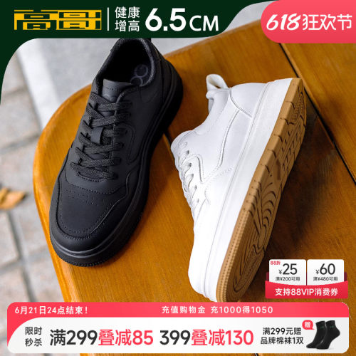 高哥增高板鞋厚底内增高运动鞋男