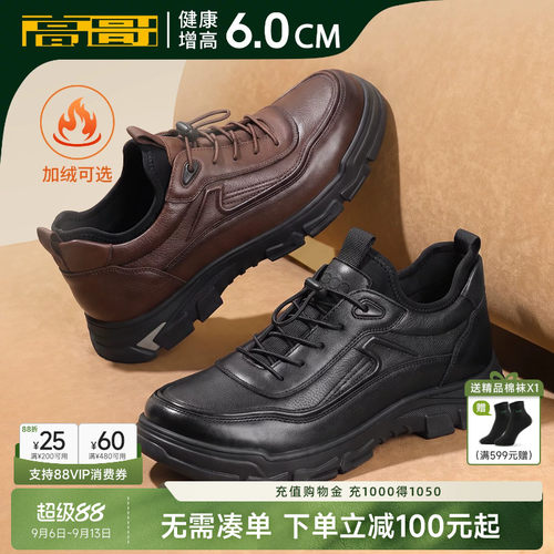 高哥增高鞋真皮休闲鞋男款棉鞋