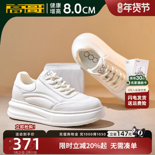 高哥隐形增高鞋8cm厚底面包鞋板鞋休闲男鞋冬季内增高小白鞋男款