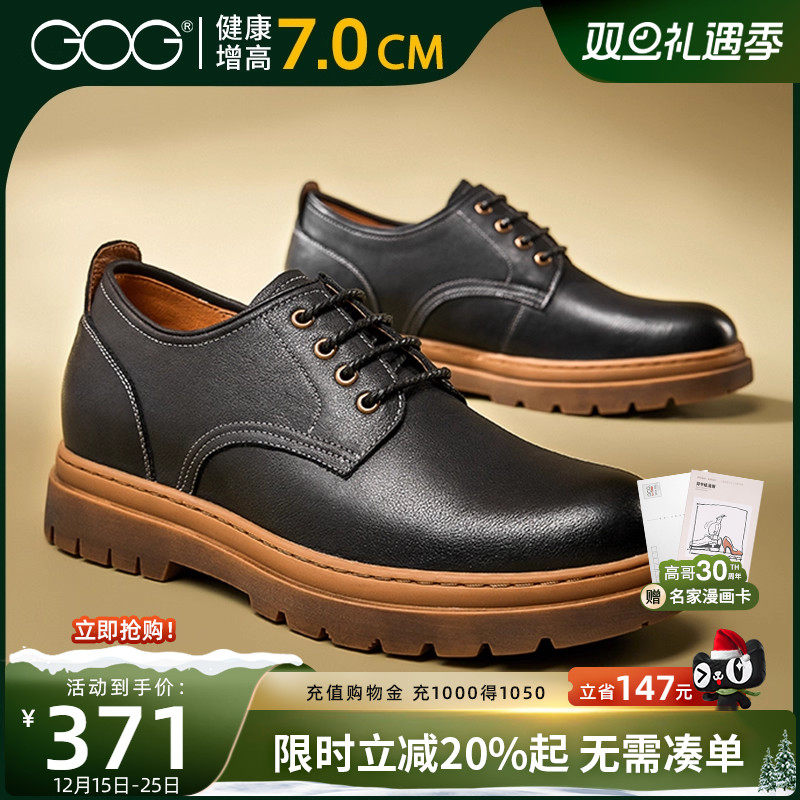 高哥隐形增高7CM男士工装鞋