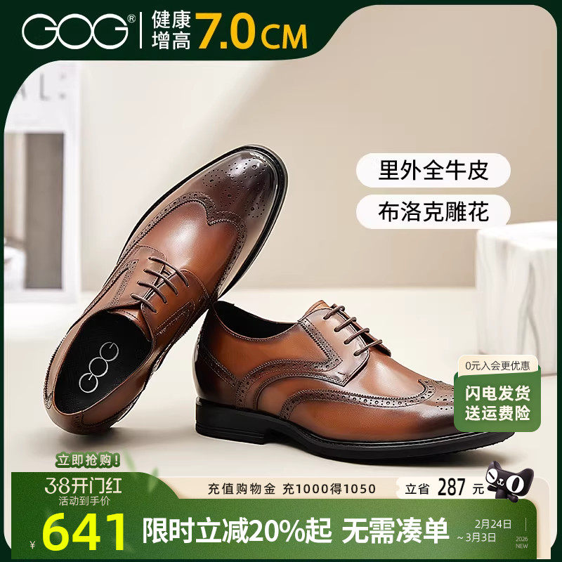 高哥增高皮鞋男高级感布洛克雕花男鞋轻便通勤鞋子轻奢内增高婚鞋