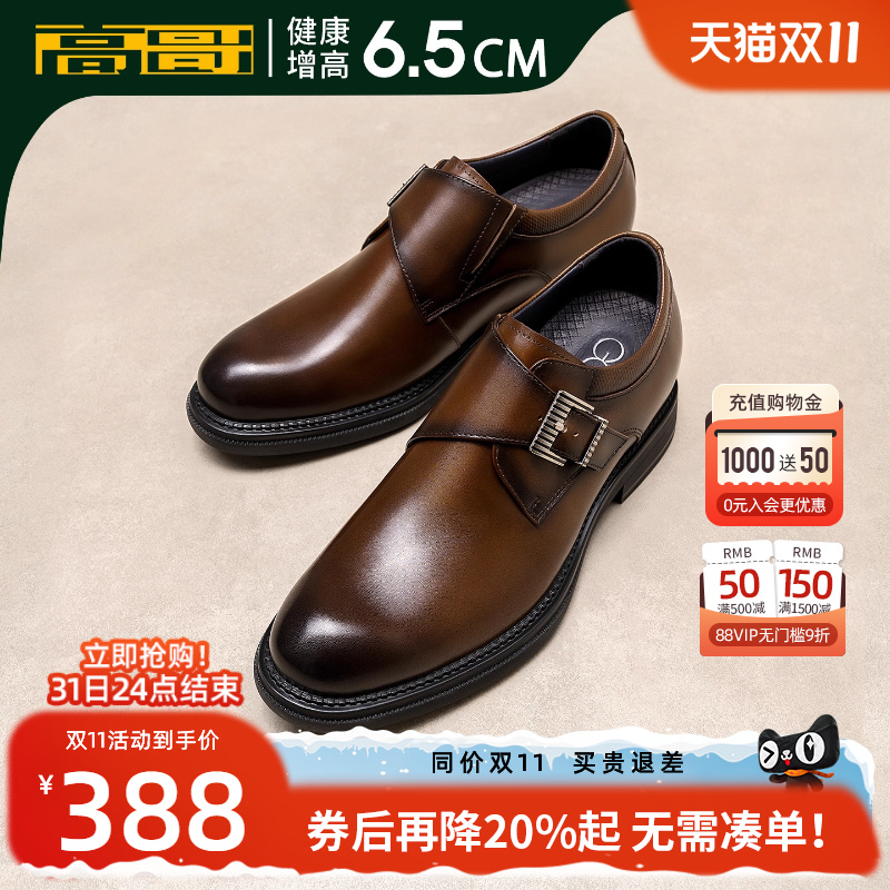 高哥增高皮鞋商务正装鞋子