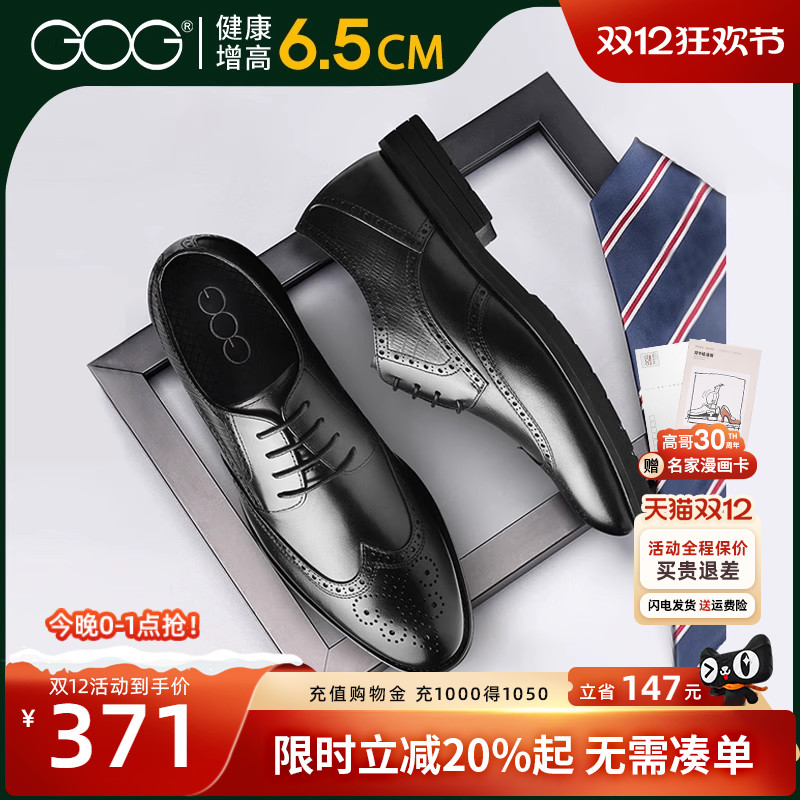 隐形内增高雕花秋季新款韩版皮鞋