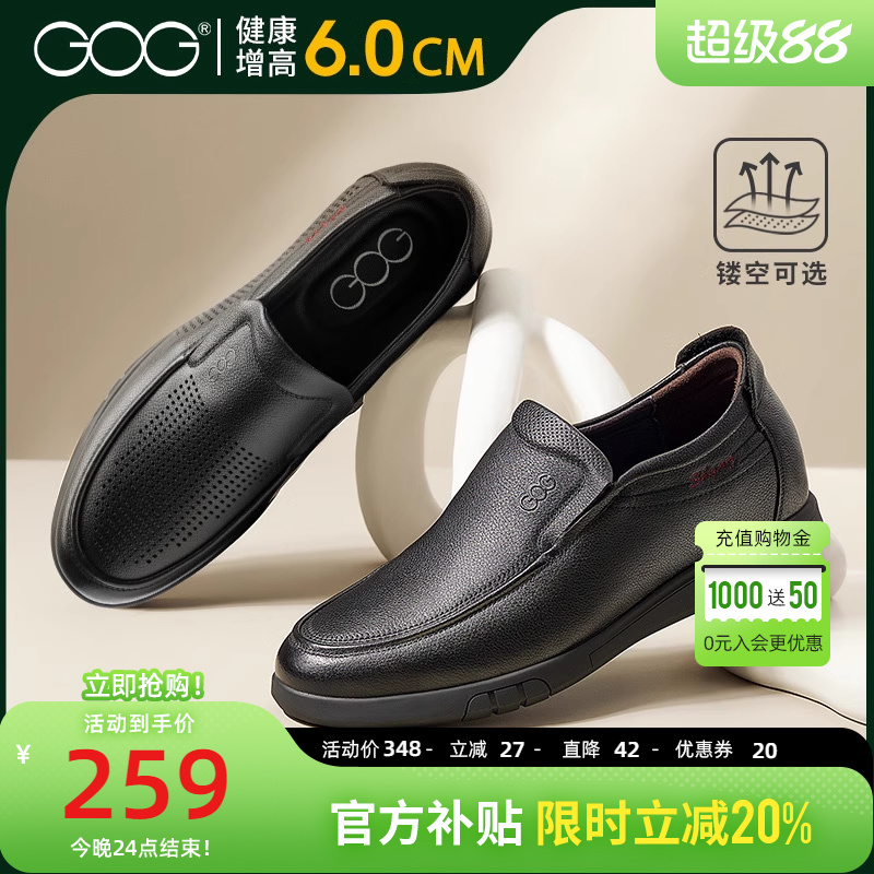 高哥内增高休闲皮鞋夏季新款透气男鞋一脚蹬商务隐形增高爸爸鞋子