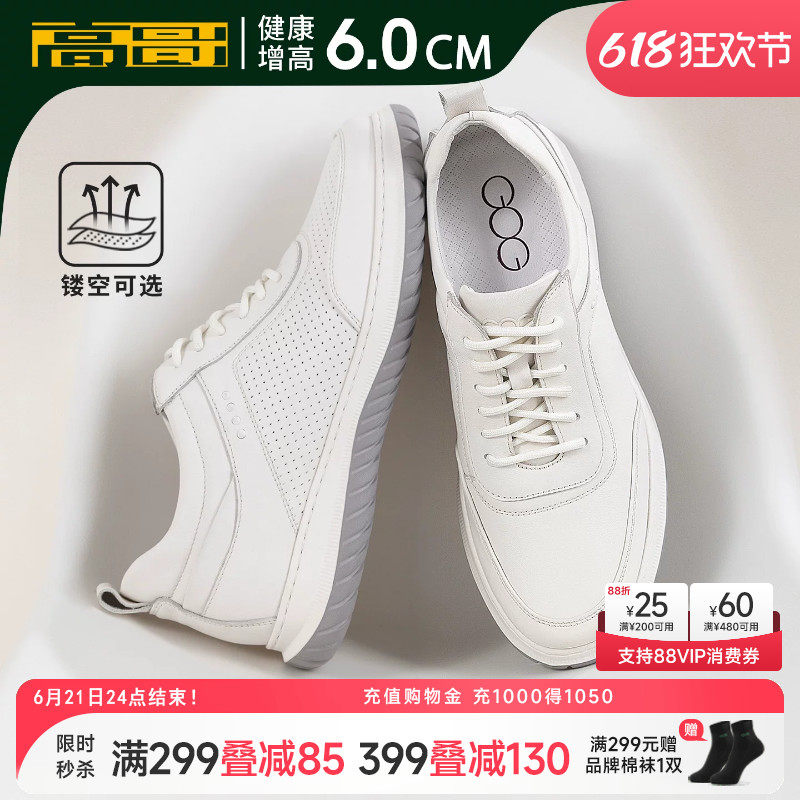 高哥增高透气凉鞋软面休闲男鞋头层牛皮轻便鞋子夏季内增高小白鞋