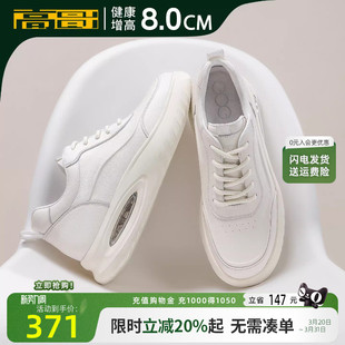高哥增高小白鞋8cm气垫鞋男款休闲男鞋头层牛皮厚底内增高板鞋