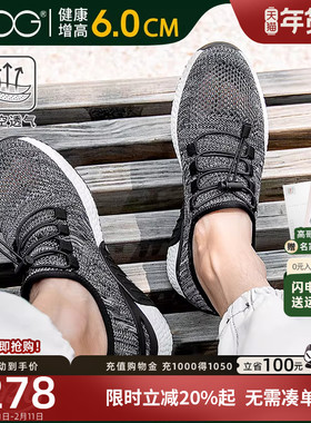 高哥隐形内增高鞋男鞋2026春季新款潮流休闲运动鞋飞织网面椰子鞋