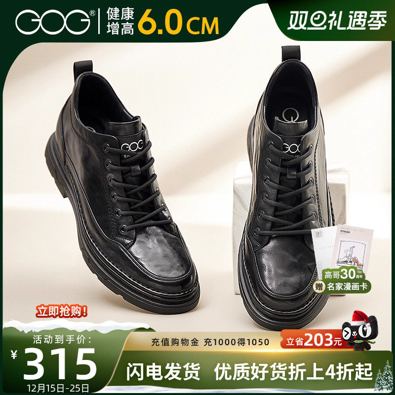 高哥隐形内增高马丁靴男