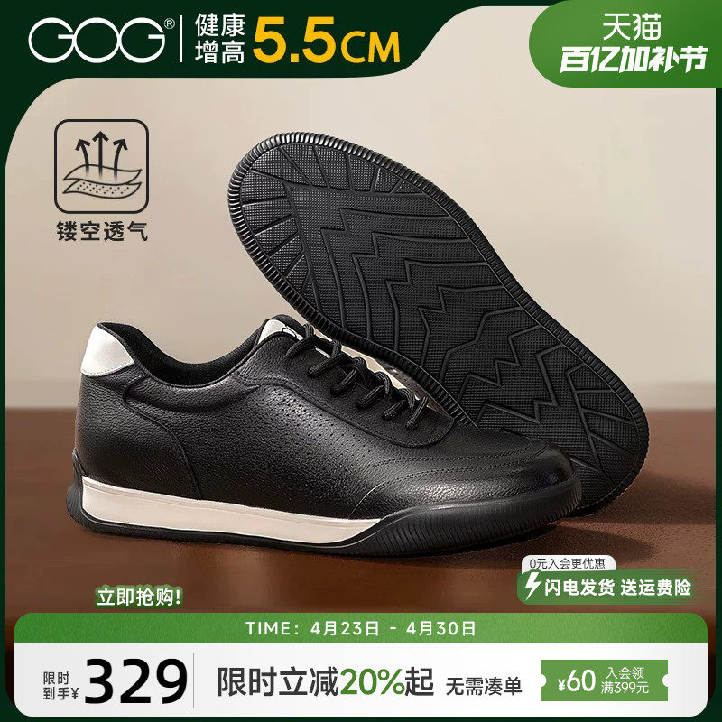 高哥凉鞋增高薄款镂空男鞋春透气真皮板鞋男款2026新款休闲运动鞋
